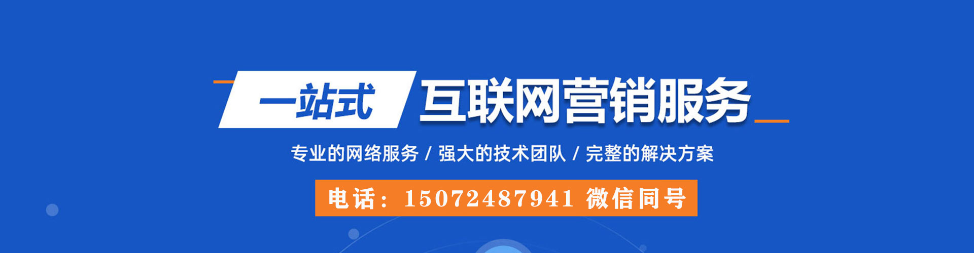 小金百度推广价格